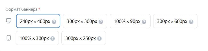 форматы html5 баннеров
